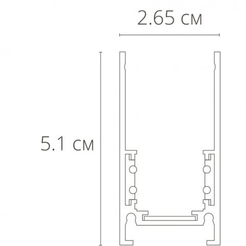 Магнитный шинопровод Arte Lamp Linea-Accessories  A460106