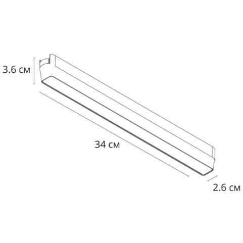 Магнитный трековый светильник Arte Lamp Rapid Smart 2700-6000К A2968PL-1BK