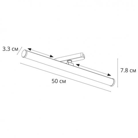 Магнитный трековый светильник Arte Lamp Rapid 4000К A6165PL-1WH