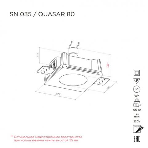 Точечный светильник Stellanova Quasar гипсовый SN 035